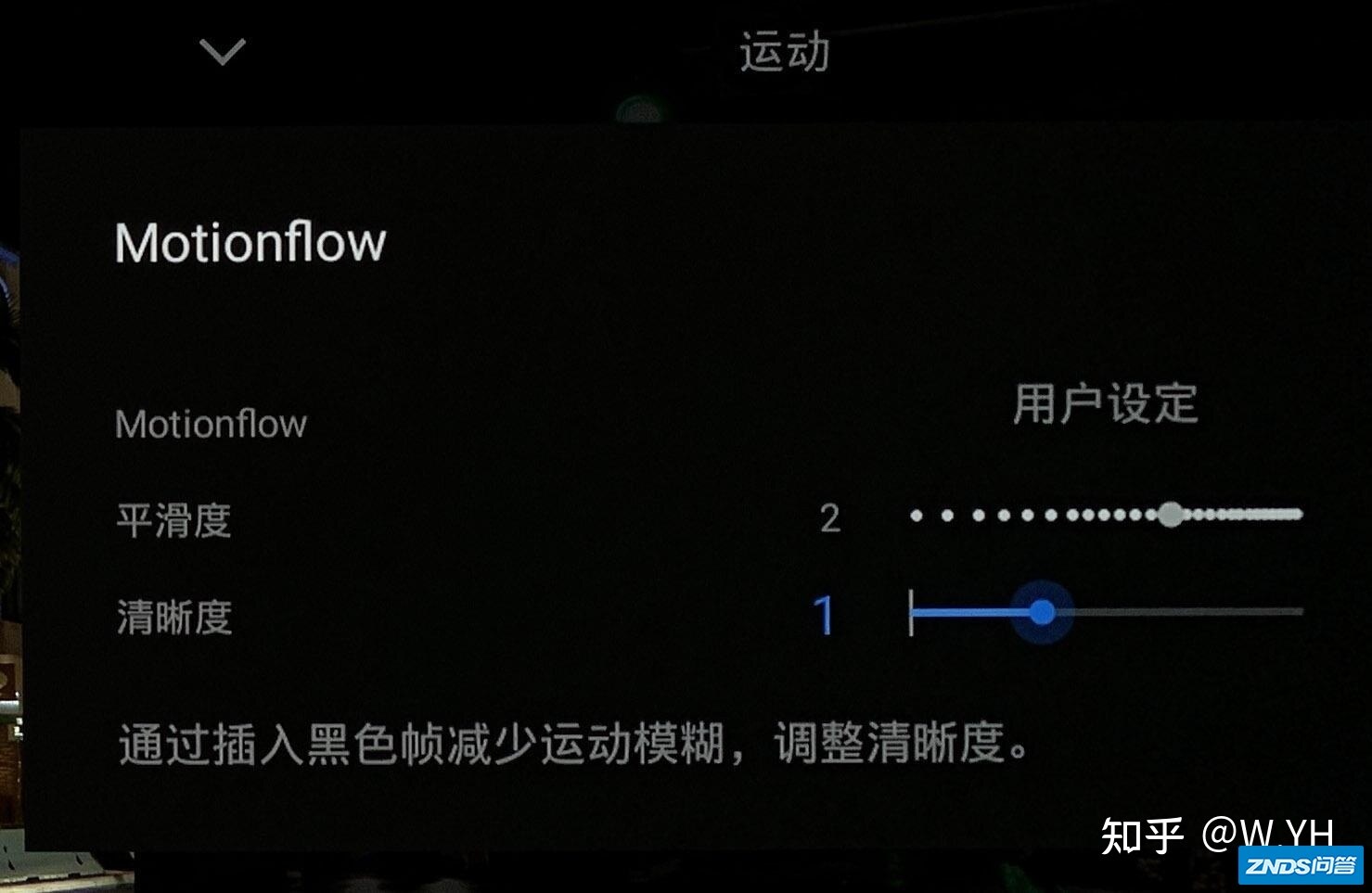 索尼83寸A90J画质调节与设置，探索与讨论。-28.jpg