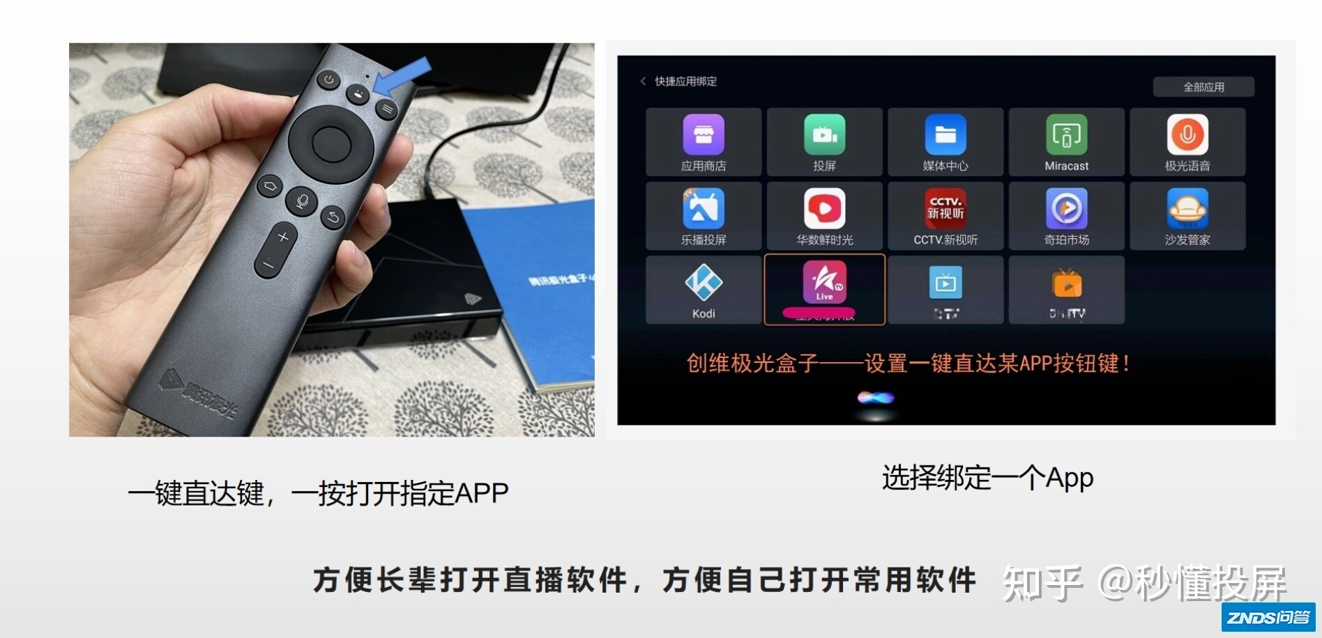 腾讯极光盒子4 Pro和当贝B3 Pro哪个好用？