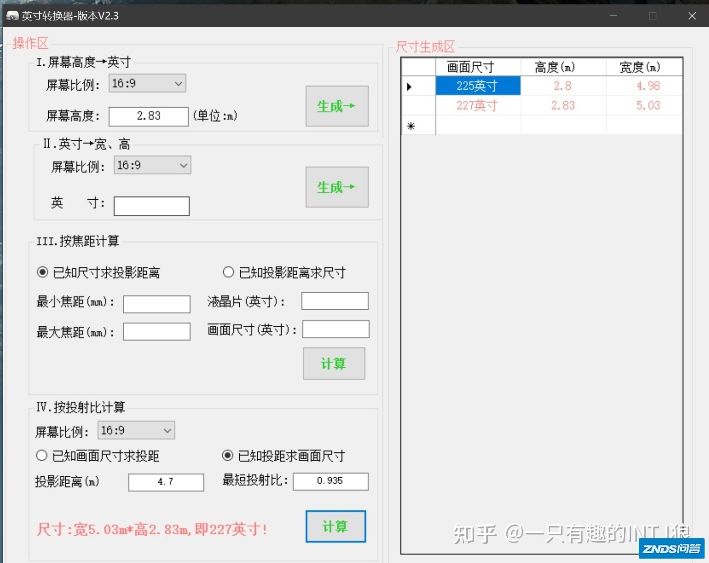 优派Q10全网首测，0.8短焦带来更"大"的可能，震撼超大227寸，附短焦家用投影推荐，与搭建大家庭影院尺寸要点-6.jpg
