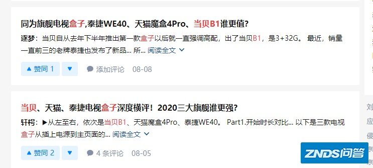 近日大量关于当贝盒子产品不实言论的澄清