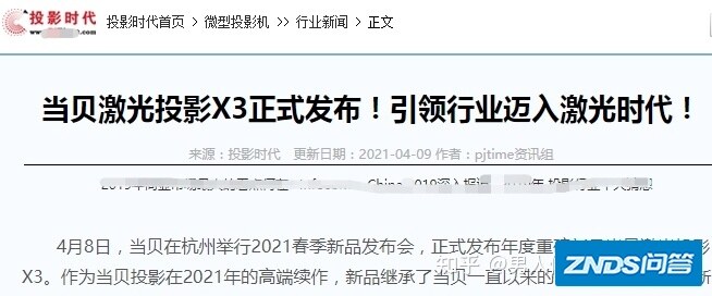 当贝X3红遍全网的原因，一匹自带狂飙基因的黑马激光家用投影仪 ...