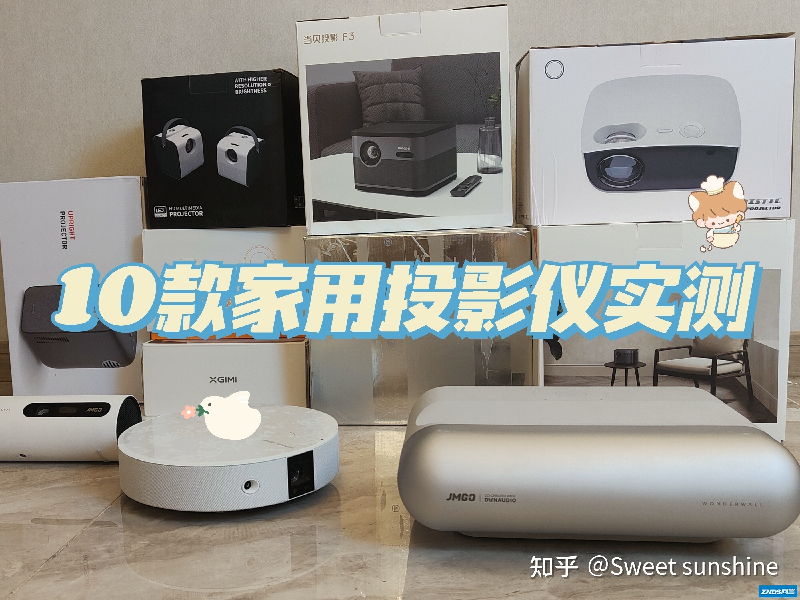 618持续更新中！！2021年家用投影仪推荐|家用高性价比家用投影仪推荐（家用投影仪避坑指南大全）
