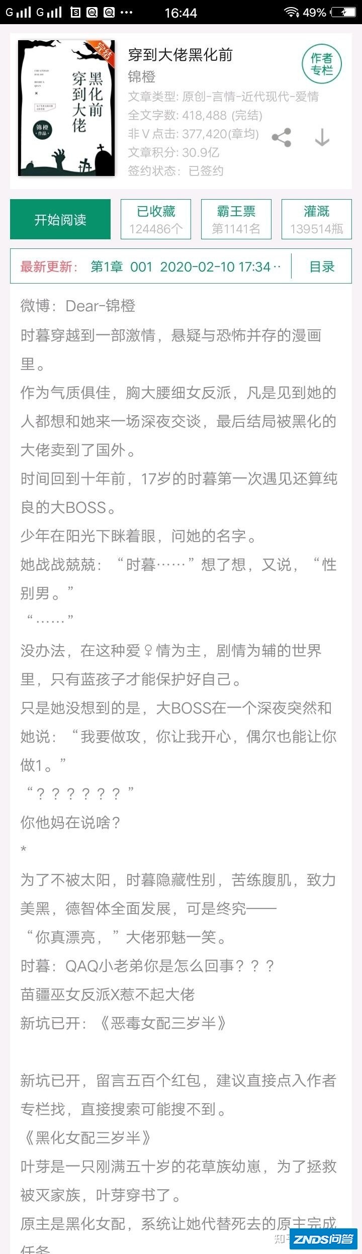 有什么沙雕小说推荐？