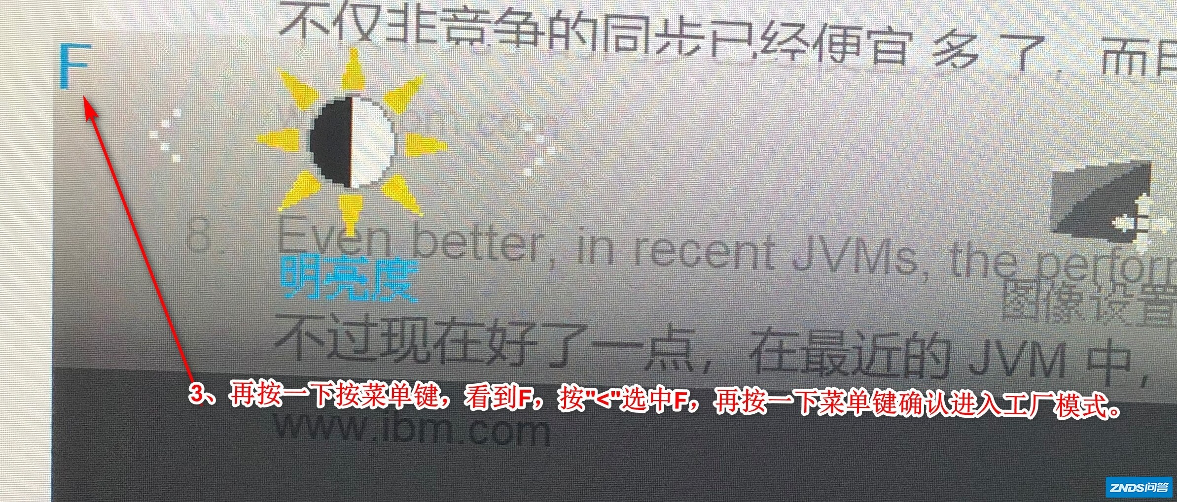 AOC卢瓦尔系列显示器进入工厂模式-2.jpg