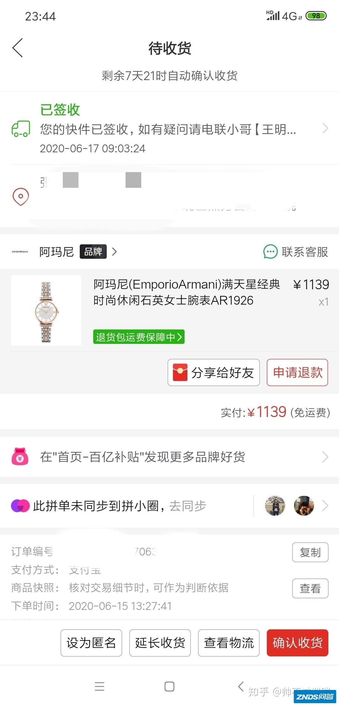 拼多多百亿补贴是正品吗？