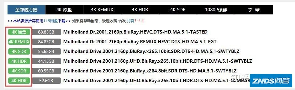 手把手教你如何下载天影4K的资源,保姆级教程