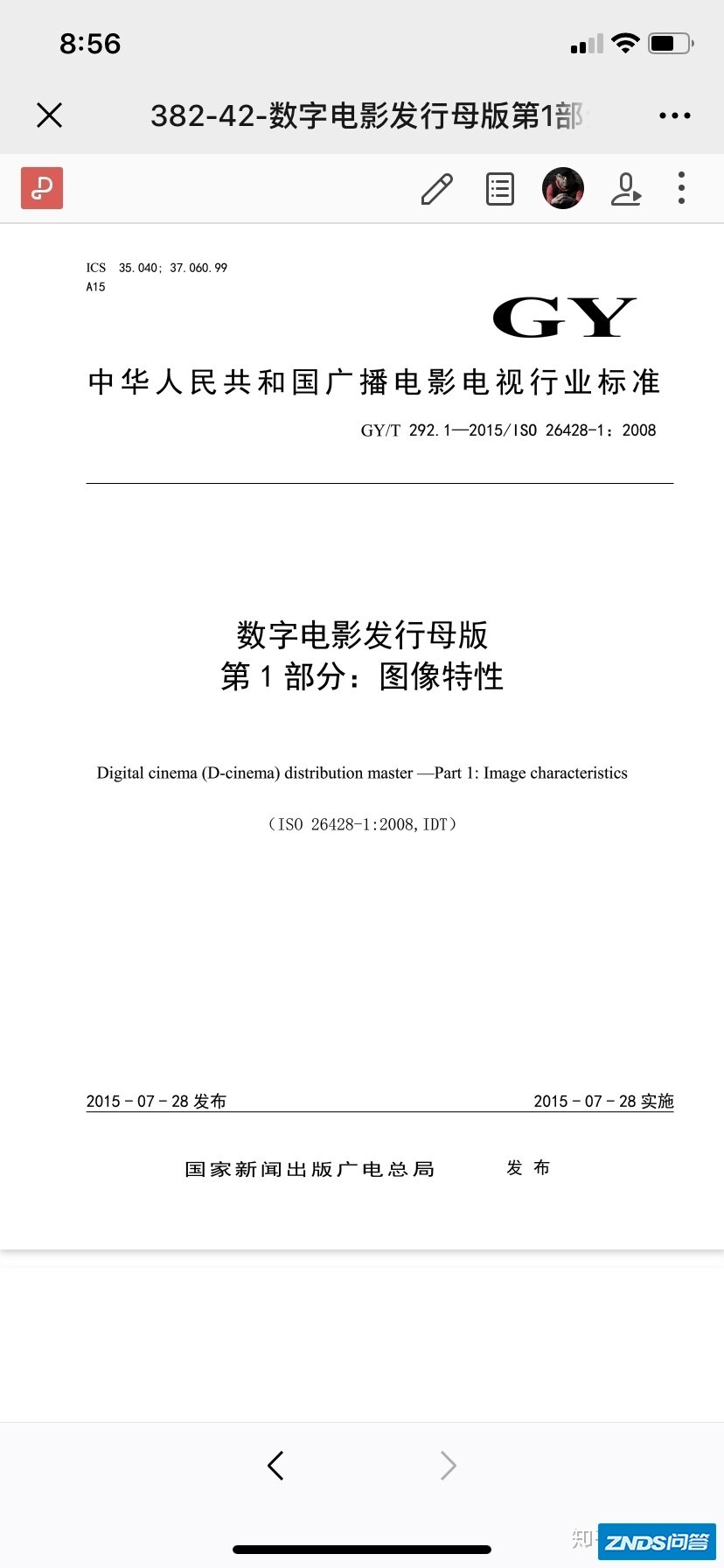 国内院线影片的画幅比例及技术标准