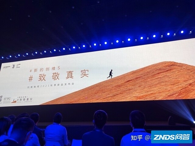 开启真120Hz四重高刷！创维发布四款旗舰新品，打破显示色 ...