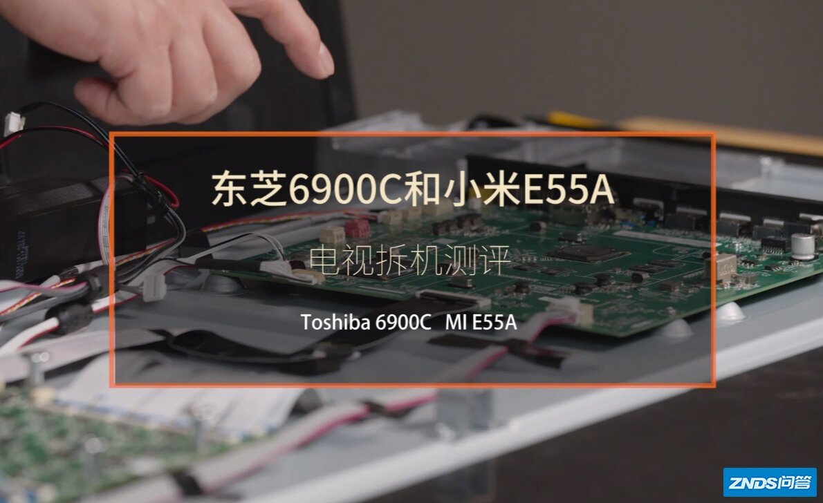 暴力拆解小米E55a和东芝6900c
