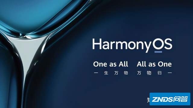 华为发布多款搭载HarmonyOS 2的新产品，“百”款设备启动升级