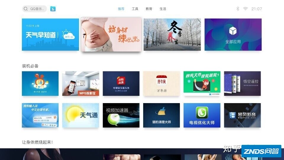 面对满目琳琅的家用家用投影仪？坚果V9家用家用投影仪值得选吗？-5.jpg