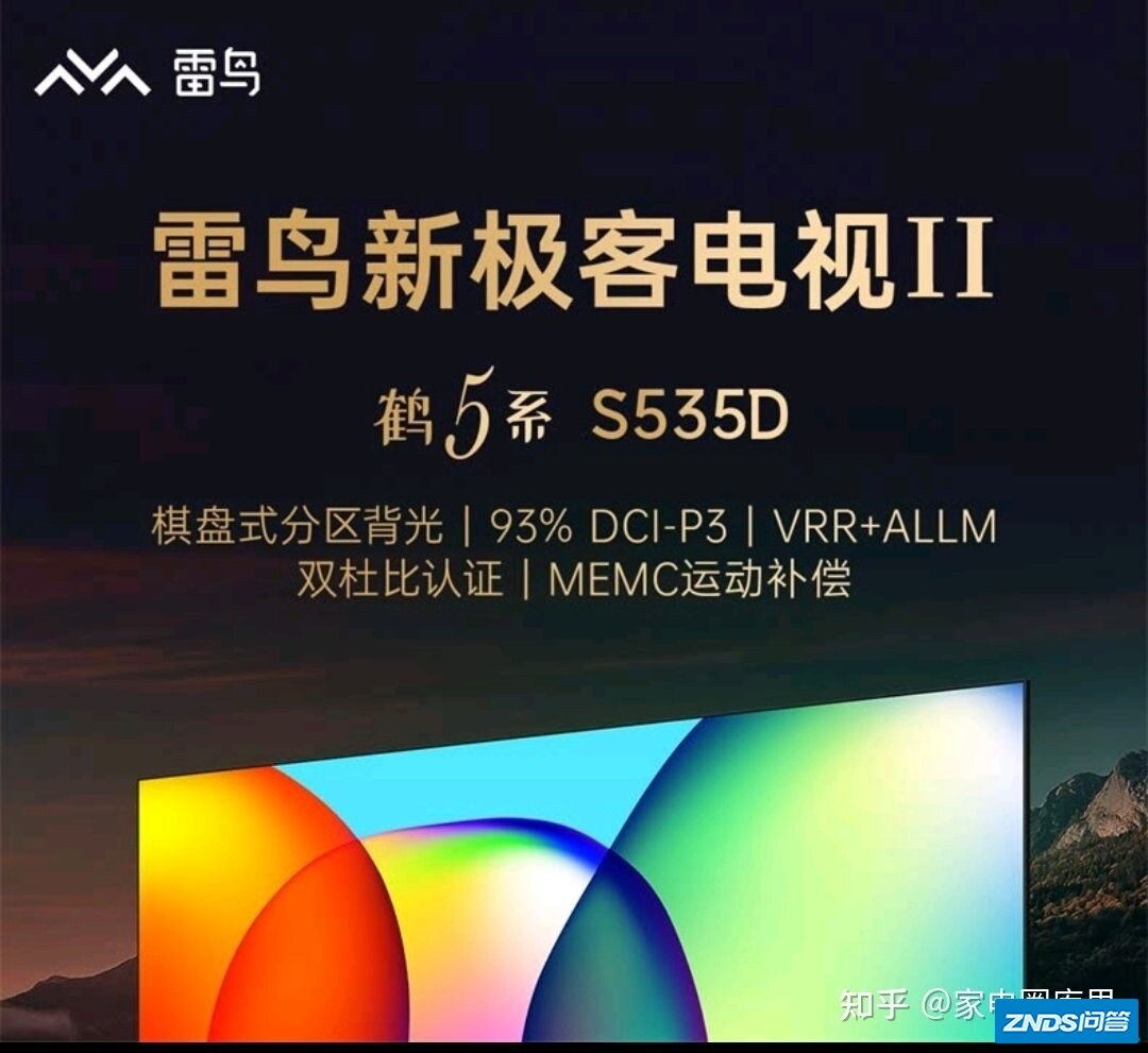 双12准备买电视机，会比双11便宜吗？有么有推荐的？