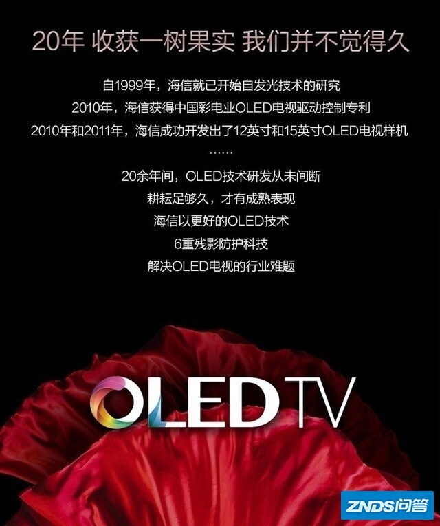 OLED纯黑体验 海信A8V电视机京东热销中-2.jpg