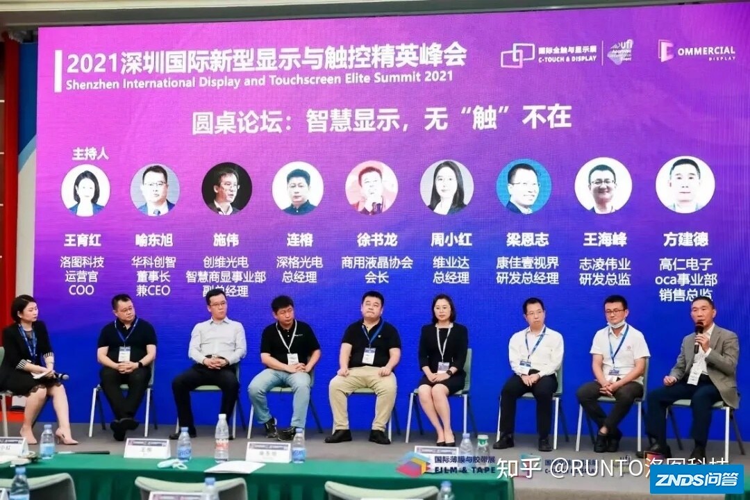 华星、视源、京东方、创维的商显策略-13.jpg