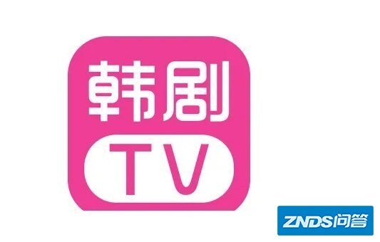韩剧tvapp换成什么了?