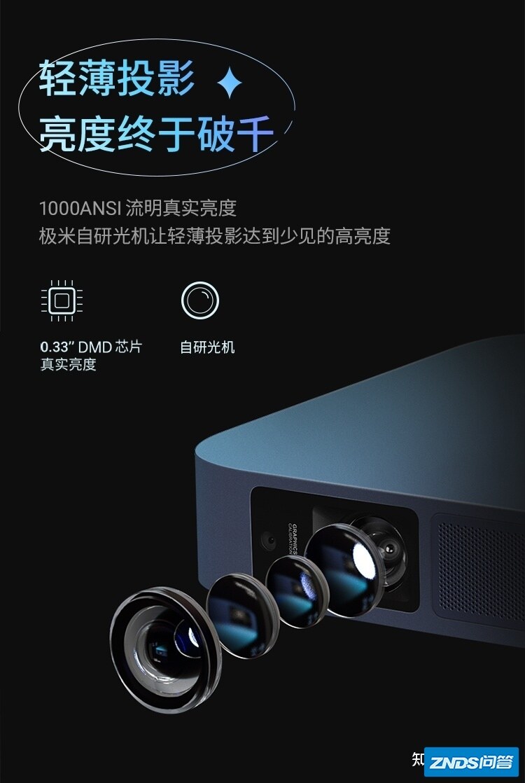 极米Z6X Pro开箱体验评测：家庭使用的朋友不妨来看看