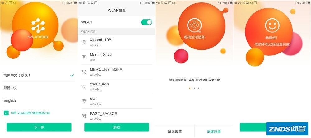 YunOS5.0上手评测--多彩个性，掌控自由-3.jpg