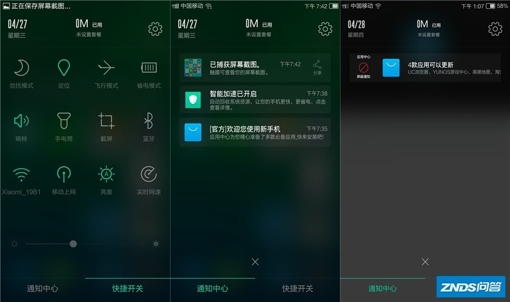 YunOS5.0上手评测--多彩个性，掌控自由-11.jpg