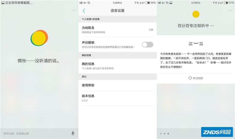 YunOS5.0上手评测--多彩个性，掌控自由-12.jpg