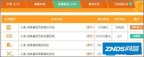 斗鱼tv鱼丸多少钱 斗鱼一台鱼丸价格介绍【详解】