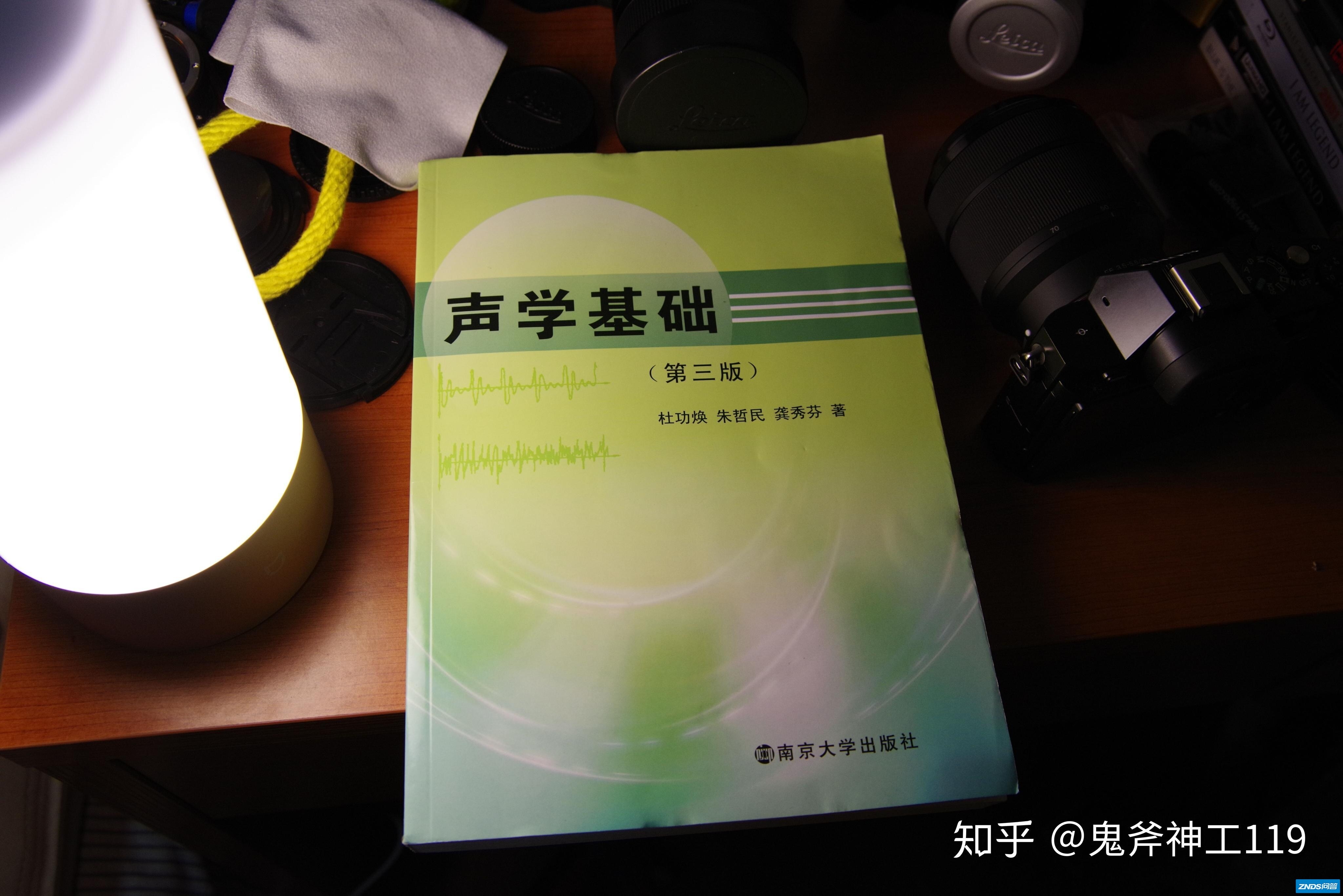 HiFi入门书籍推荐
