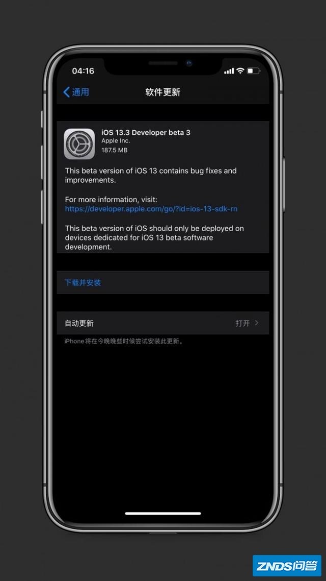iOS/iPadOS/tvOS 13.3,watchOS 6.1.1第3个开发版？