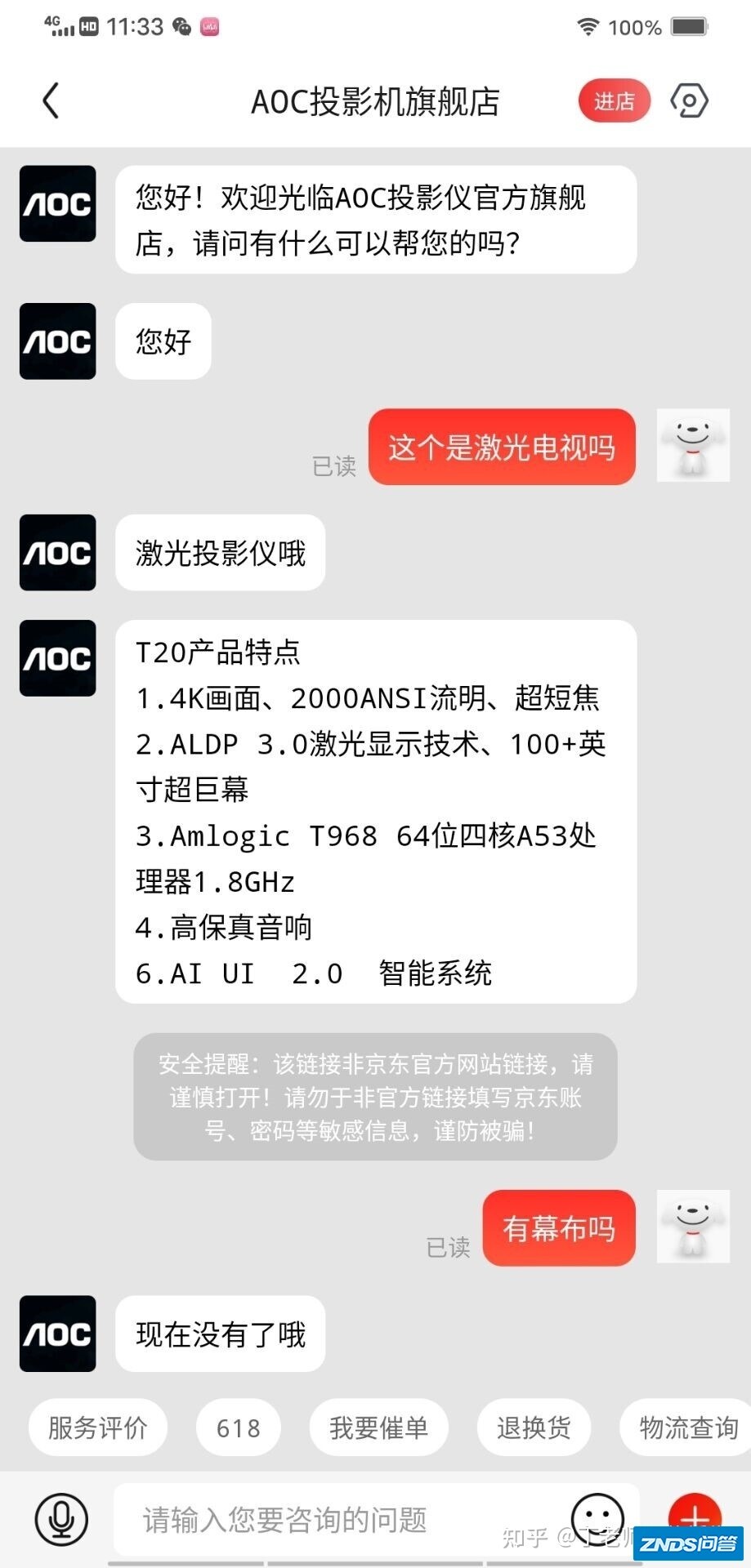 不配幕布的AOC T20，是家用投影或是激光电视机？