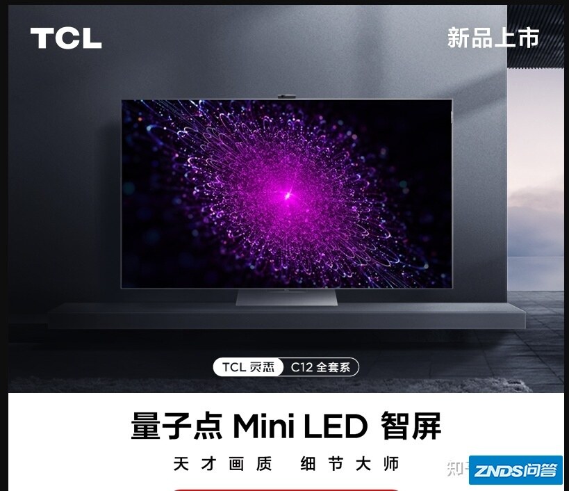 TCL智屏和华为智慧屏之间的差别