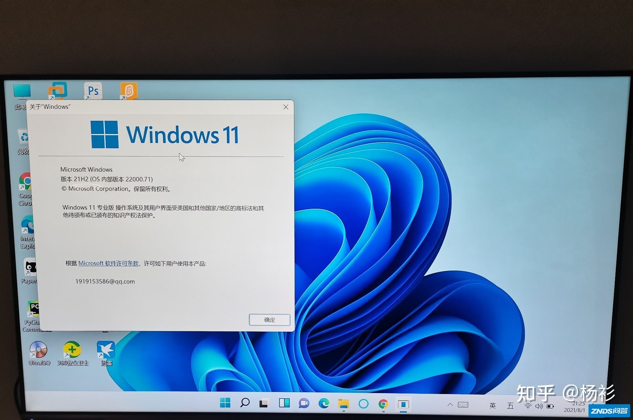 电视机运行WINDOWS 11