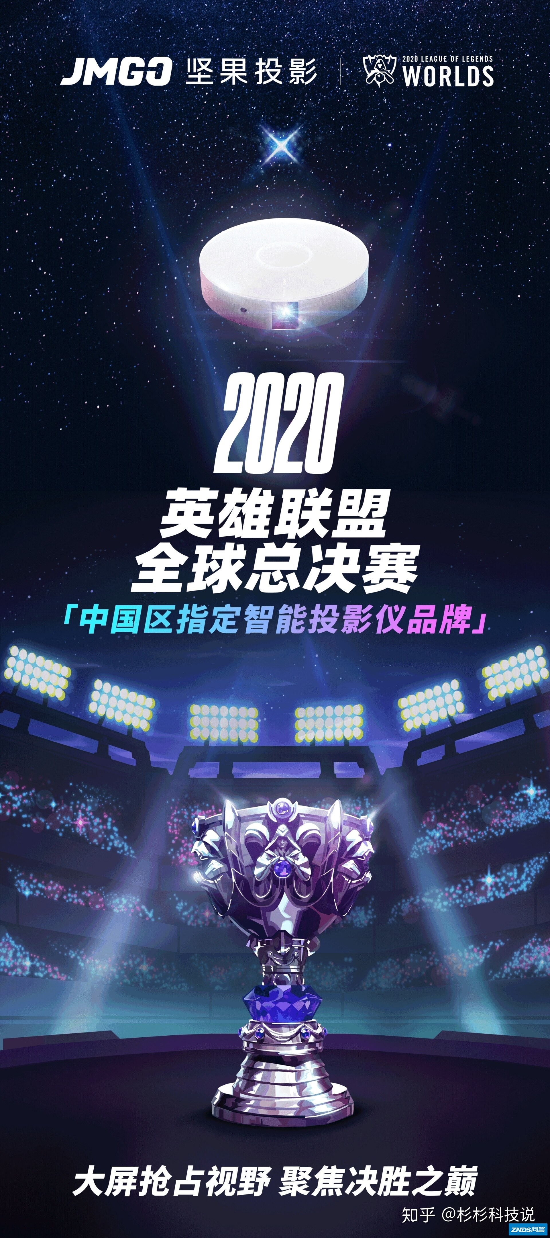 居家观影新方式，坚果G9家用投影仪让我省掉大把影片票开销