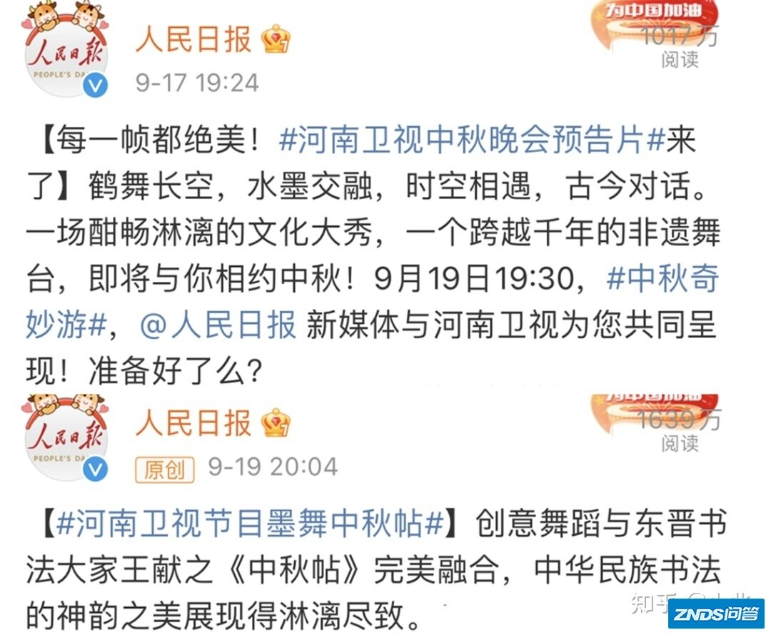 中秋晚会好评如潮，湖南卫视，你早该这样了-2.jpg