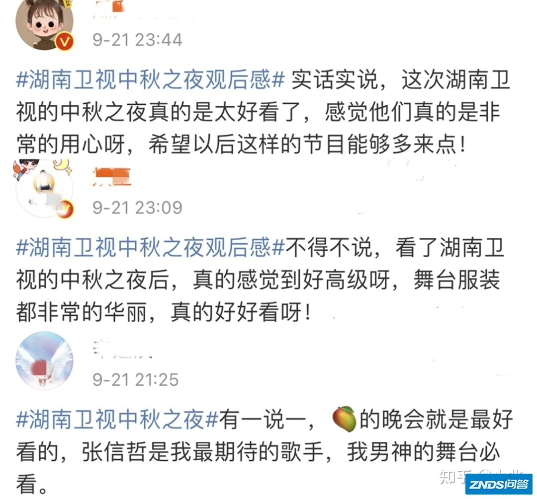 中秋晚会好评如潮，湖南卫视，你早该这样了-3.jpg