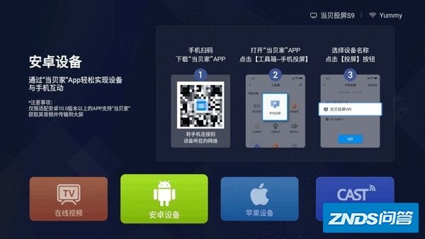 家用投影仪牌子坚果J10S好吗？-7.jpg