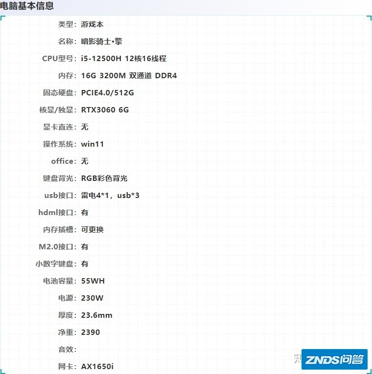宏碁暗影骑士.擎,性能如何？一起来看看