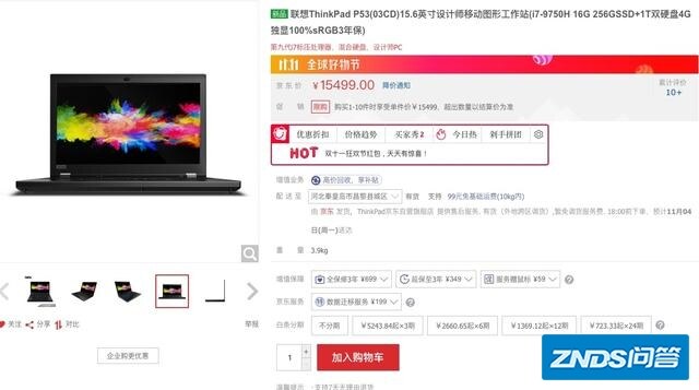 thinkpad p53如何样？