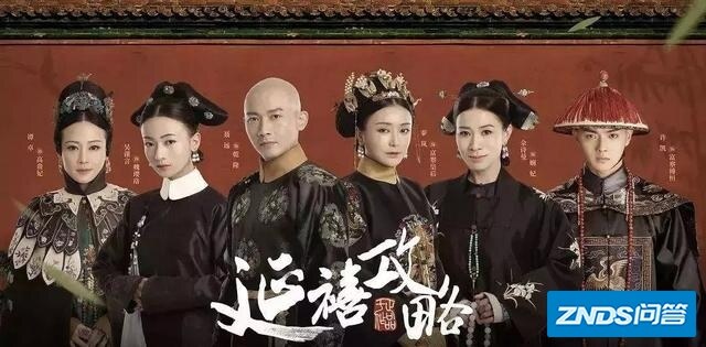 《延禧攻略》中的非遗宝典，你了解多少？
