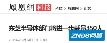 又一日本巨头准备倒下，中国还能救多少个？