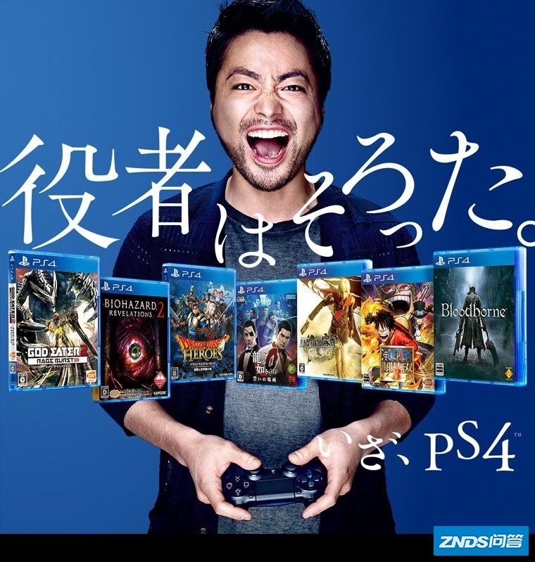 【PS4加速器推荐】哪款PS4加速器好用？