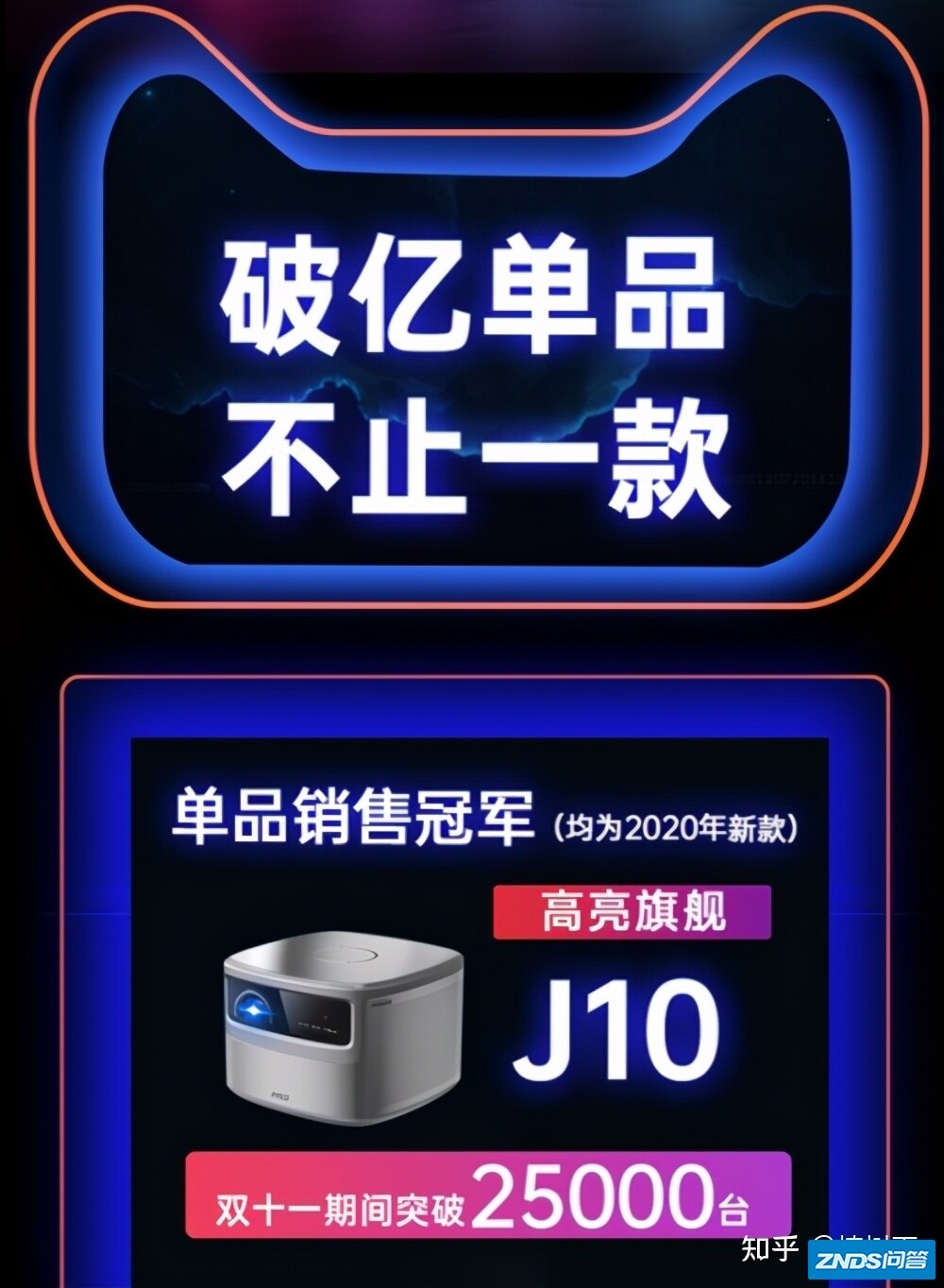 坚果J10使用全感受：首发自动对屏、2400ANSI就是强