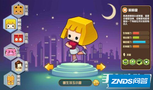 《我叫张小盒》开局大家都是选哪个主角?