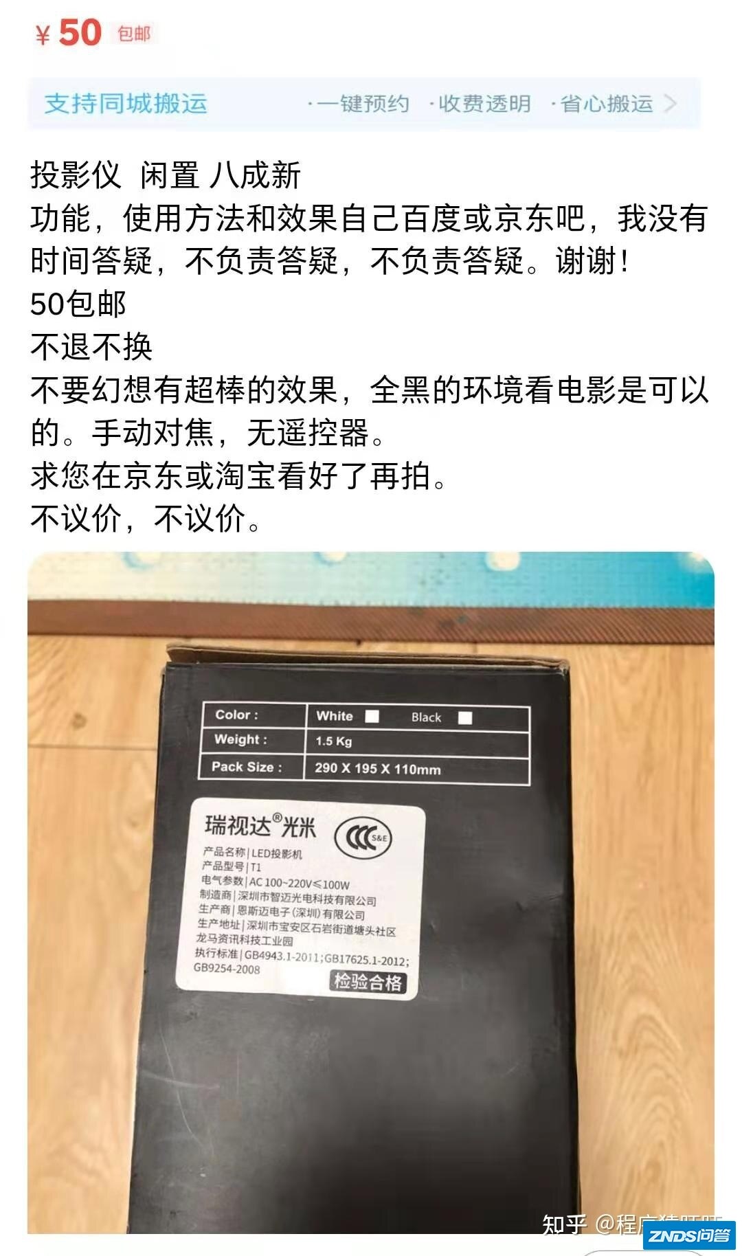 500多块买个家用投影仪。放4K或者蓝光的片源就卡顿是如何回事？家用投影仪太差了吗？-2.jpg