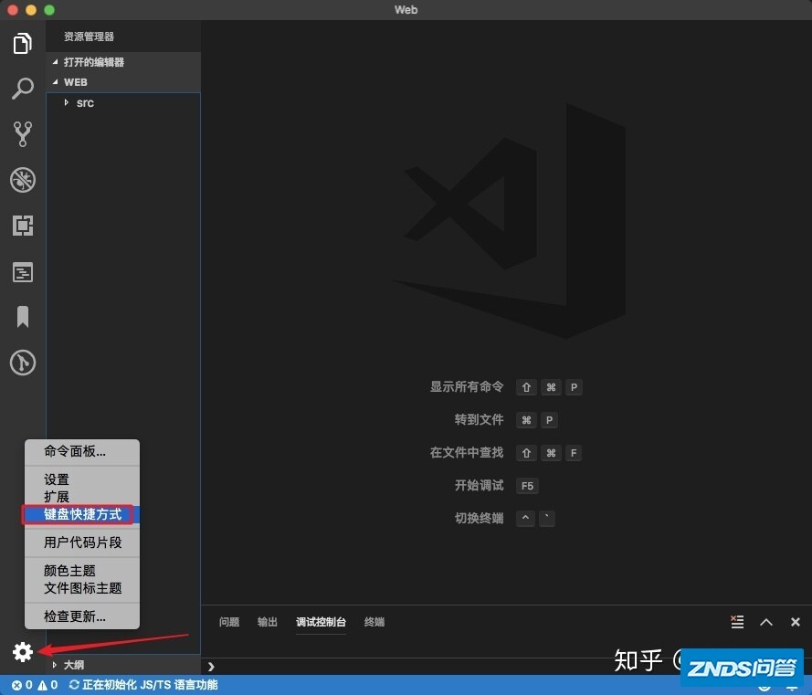 第一次使用VS Code时你应该知道的一切配置-12.jpg