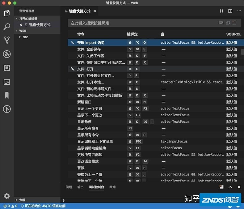 第一次使用VS Code时你应该知道的一切配置-13.jpg