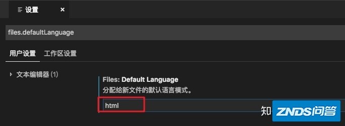 第一次使用VS Code时你应该知道的一切配置-28.jpg