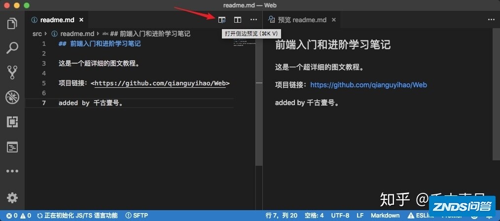 第一次使用VS Code时你应该知道的一切配置-38.jpg