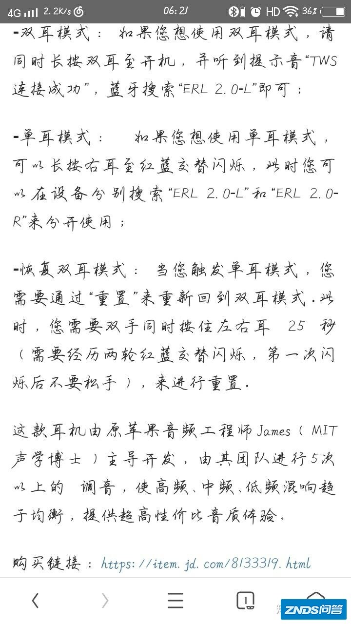 双耳蓝牙耳机左右如何匹配？