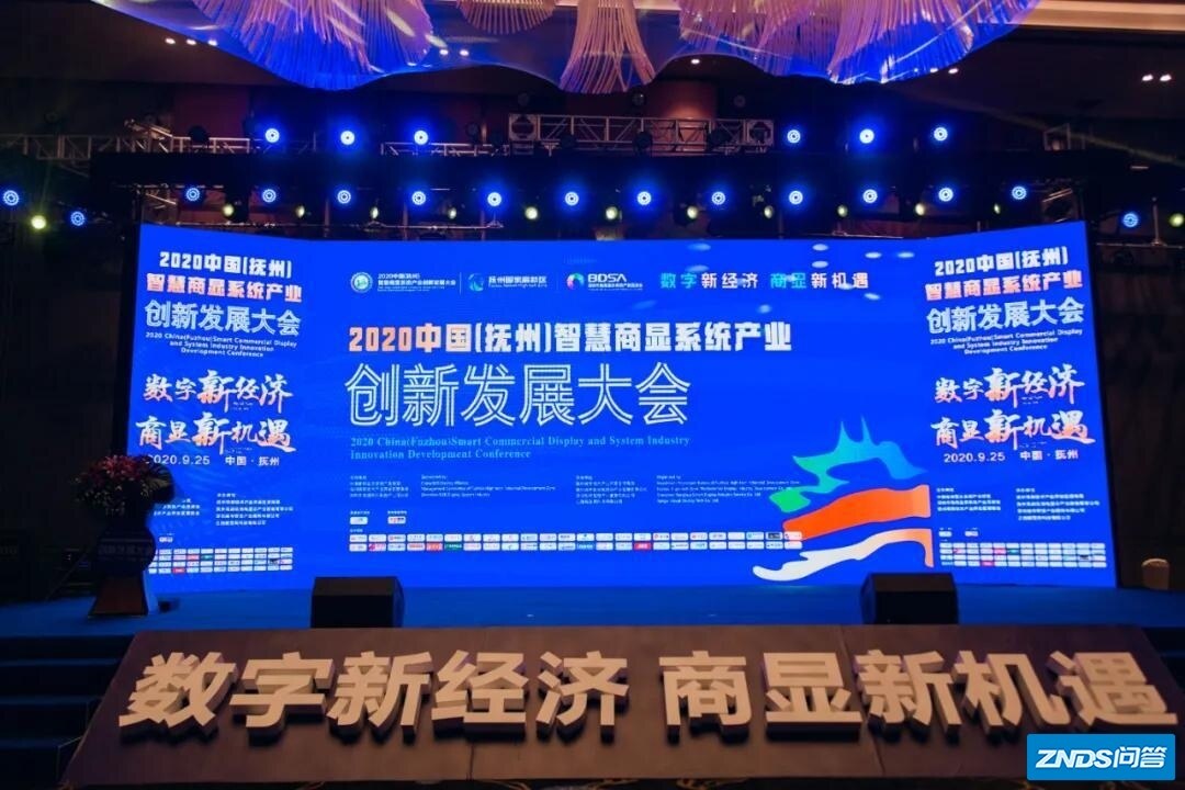 2020中国（抚州）智慧商显系统产业创新发展大会在江西 ...