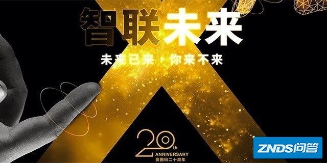 5月20日未来已来 奥图码发布会即将召开