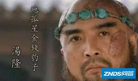 《水浒传》中最牛的专业技术人员是谁？