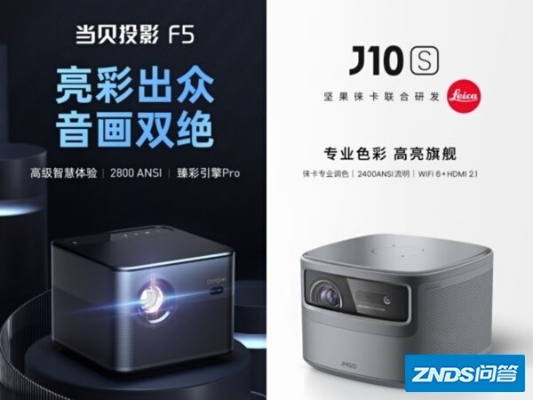 坚果J10S实测对比当贝F5，谁是旗舰黑马？